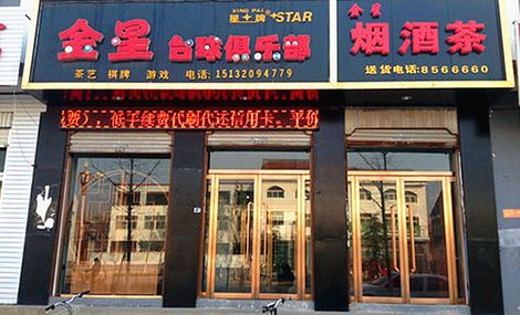 金星棋牌安卓版金星棋牌app下载-第2张图片-太平洋在线下载
