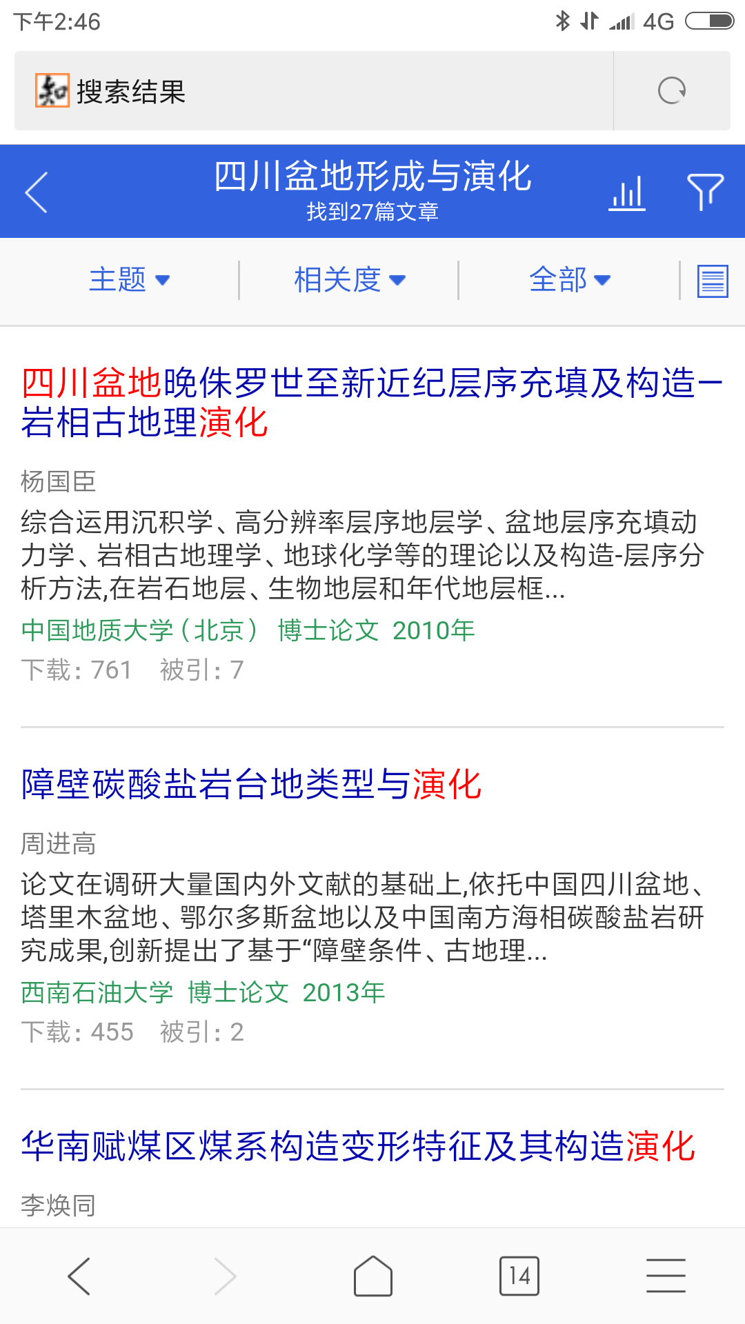 盆地app苹果版苹果app在哪下载-第2张图片-太平洋在线下载