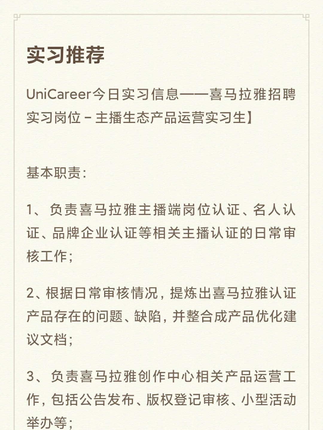 实习通苹果版的简单介绍-第2张图片-太平洋在线下载