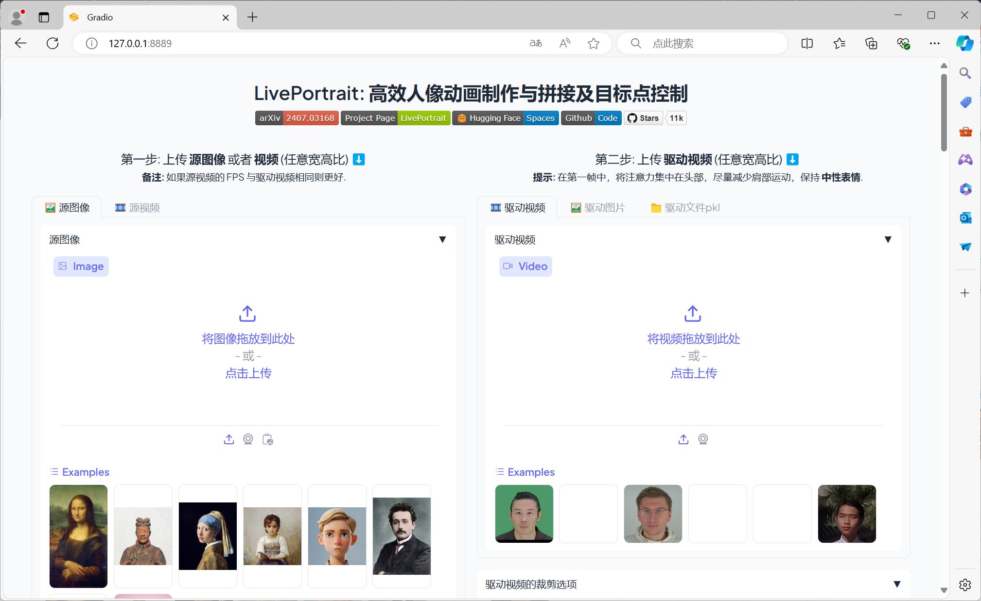 liveportrait安卓版selfportrait官网中文-第2张图片-太平洋在线下载