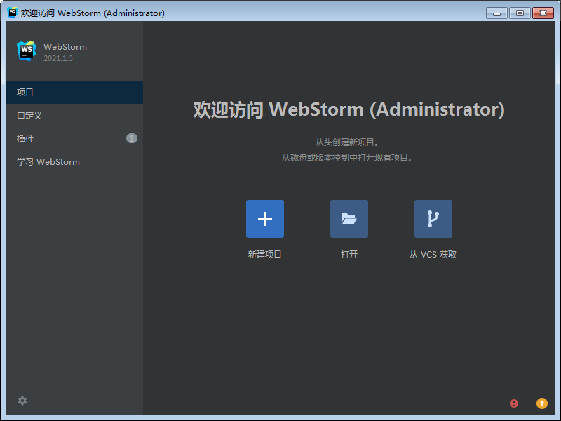 webstorm苹果手机版webstorm激活码在哪输入