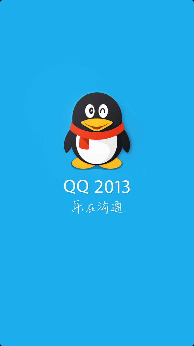 qq手机通用版国际下载官网-第2张图片-太平洋在线下载