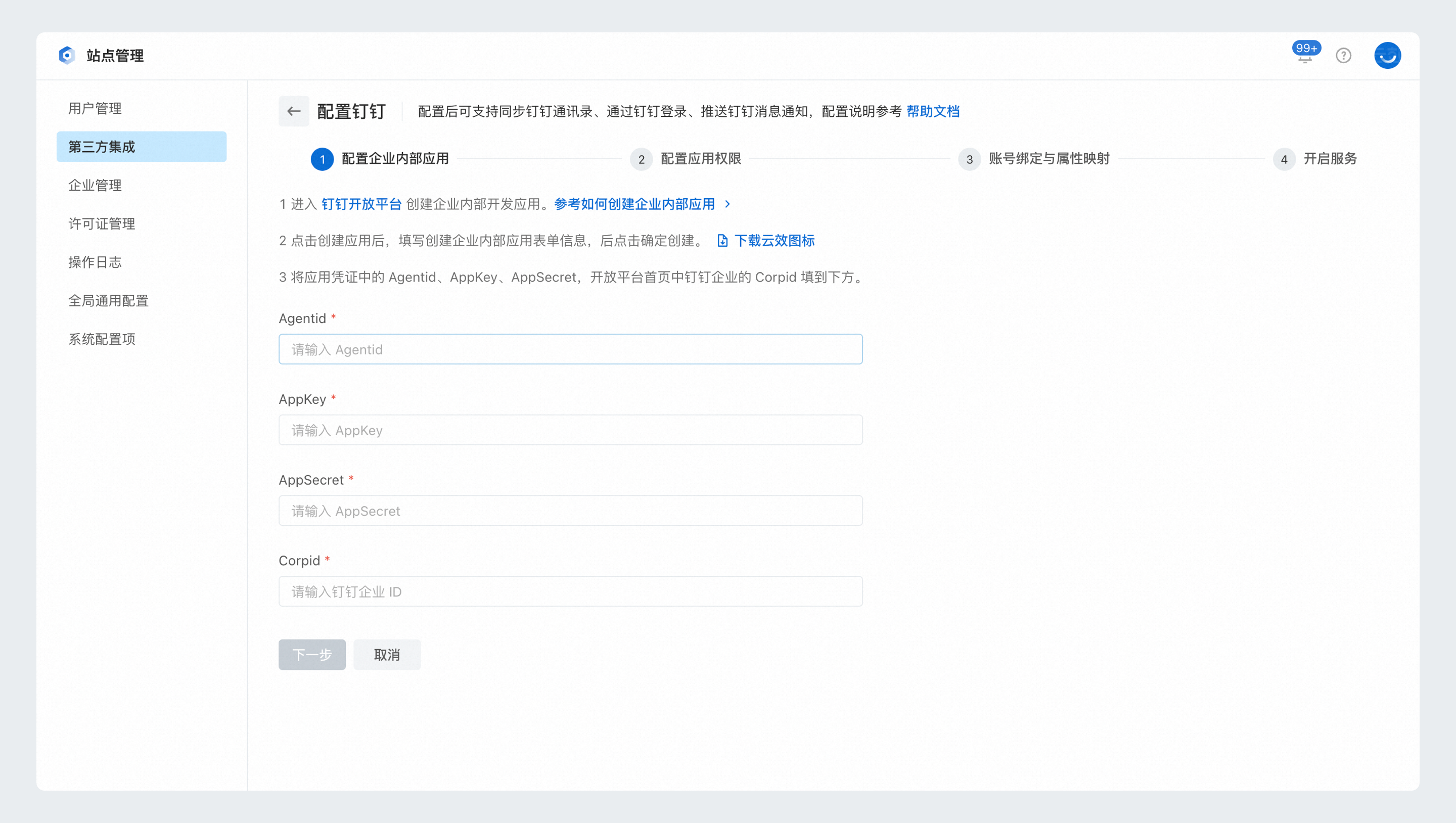 钉钌客户端郑政钉app客户端下载