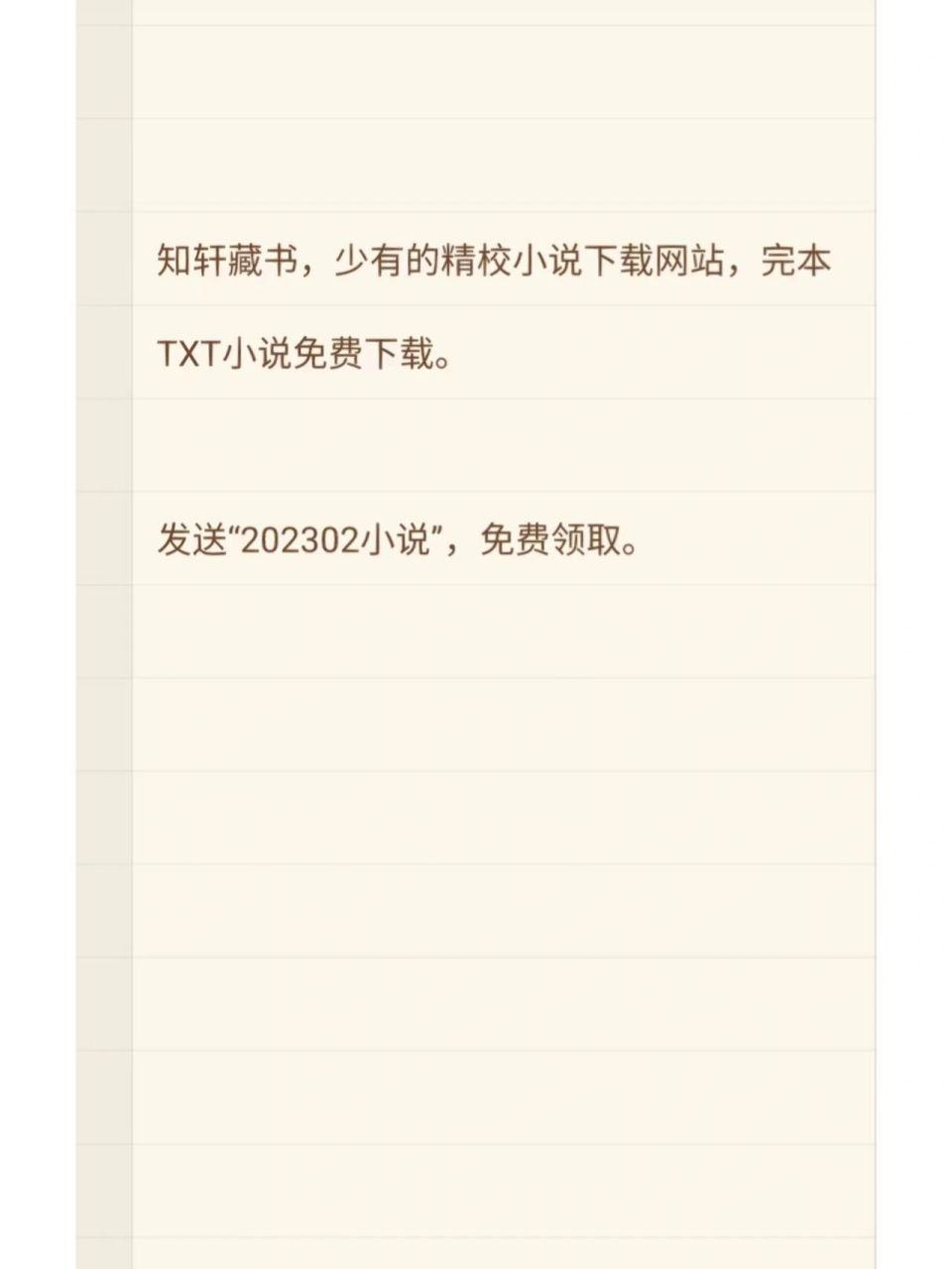 txt小说下载手机版笔趣阁小说txt下载手机版