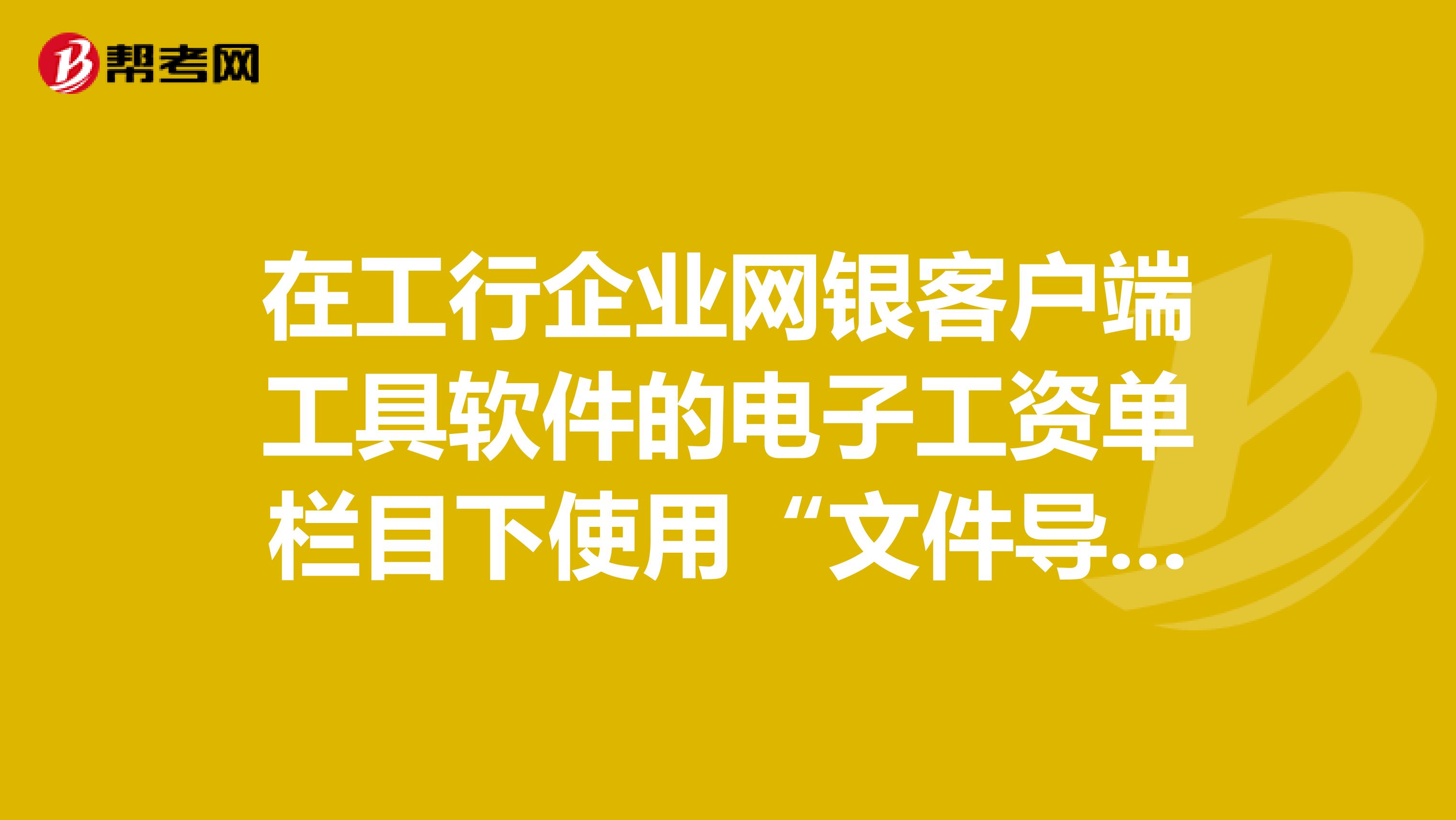 客户端的工资客户端是什么意思通俗讲