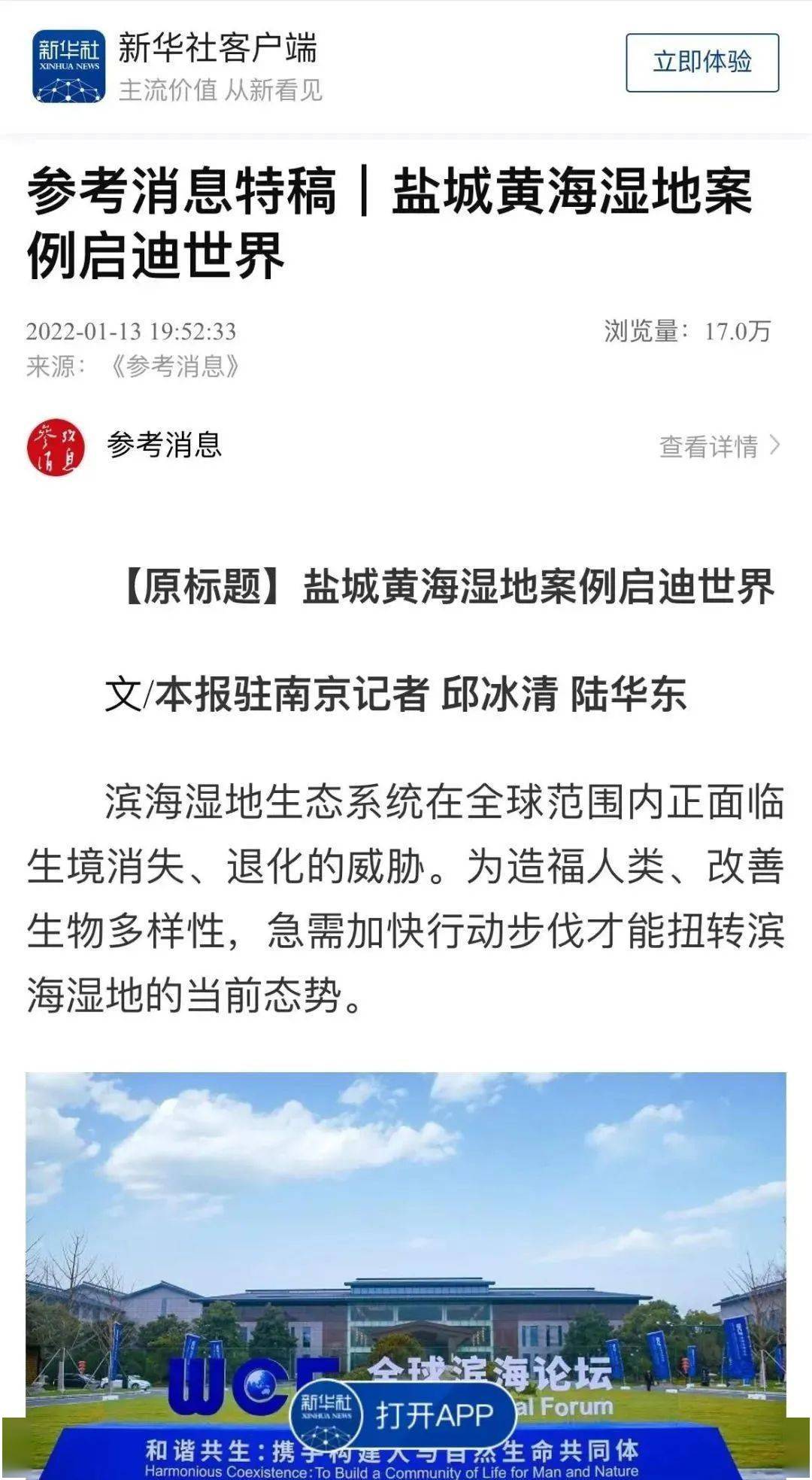 黄海在线客户端黄海在线观看完整版
