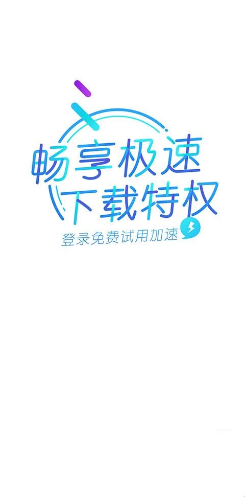 苹果版手机迅雷下载苹果手机迅雷下载的文件在哪里-第2张图片-太平洋在线下载