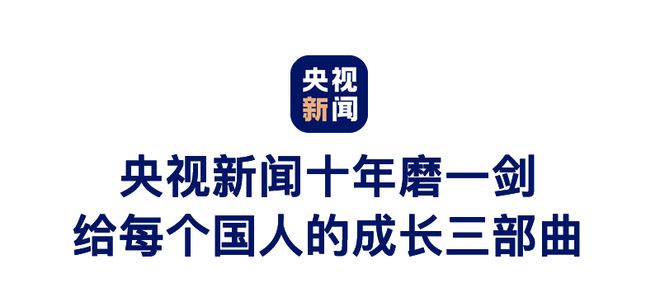 来源央视客户端央视影音网页版入口-第2张图片-太平洋在线下载