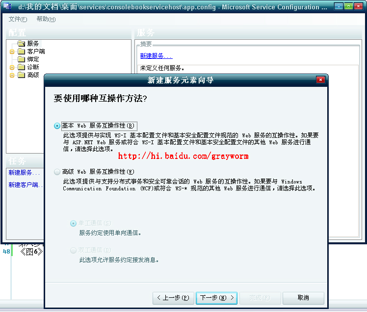 wcf服务端客户端wcf实现服务端操作数据库
