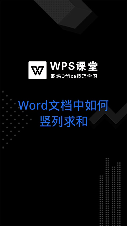 wps有手机版吗wps下载安装手机版-第2张图片-太平洋在线下载