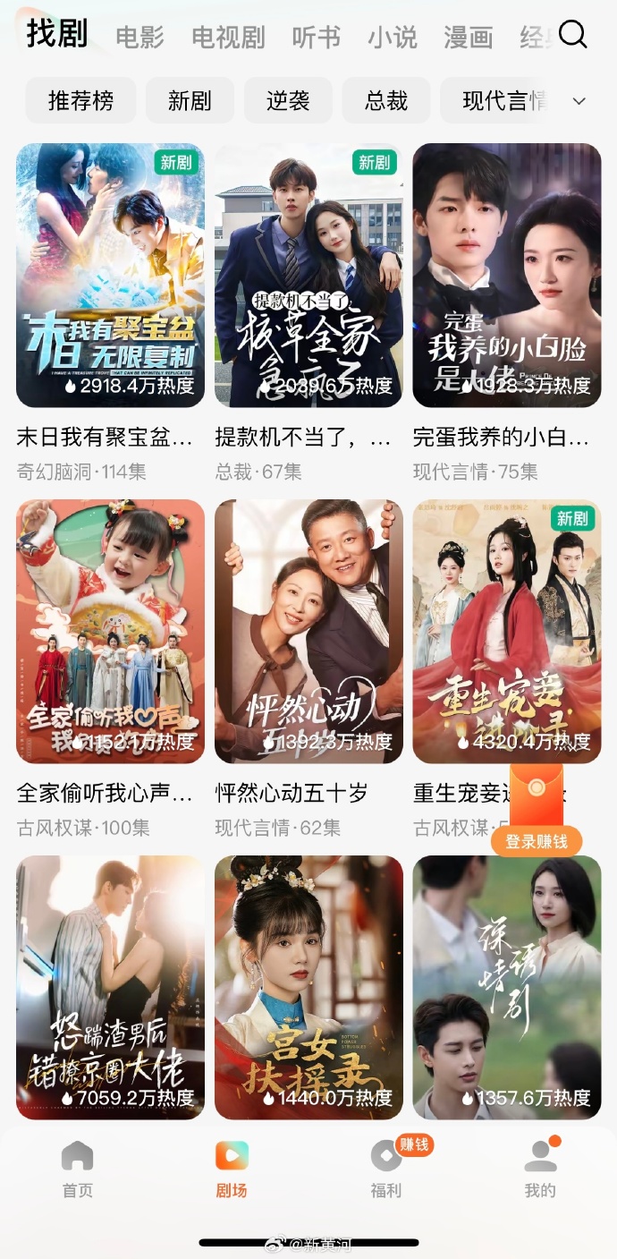 红果短剧苹果版红苹果免费短剧官网入口