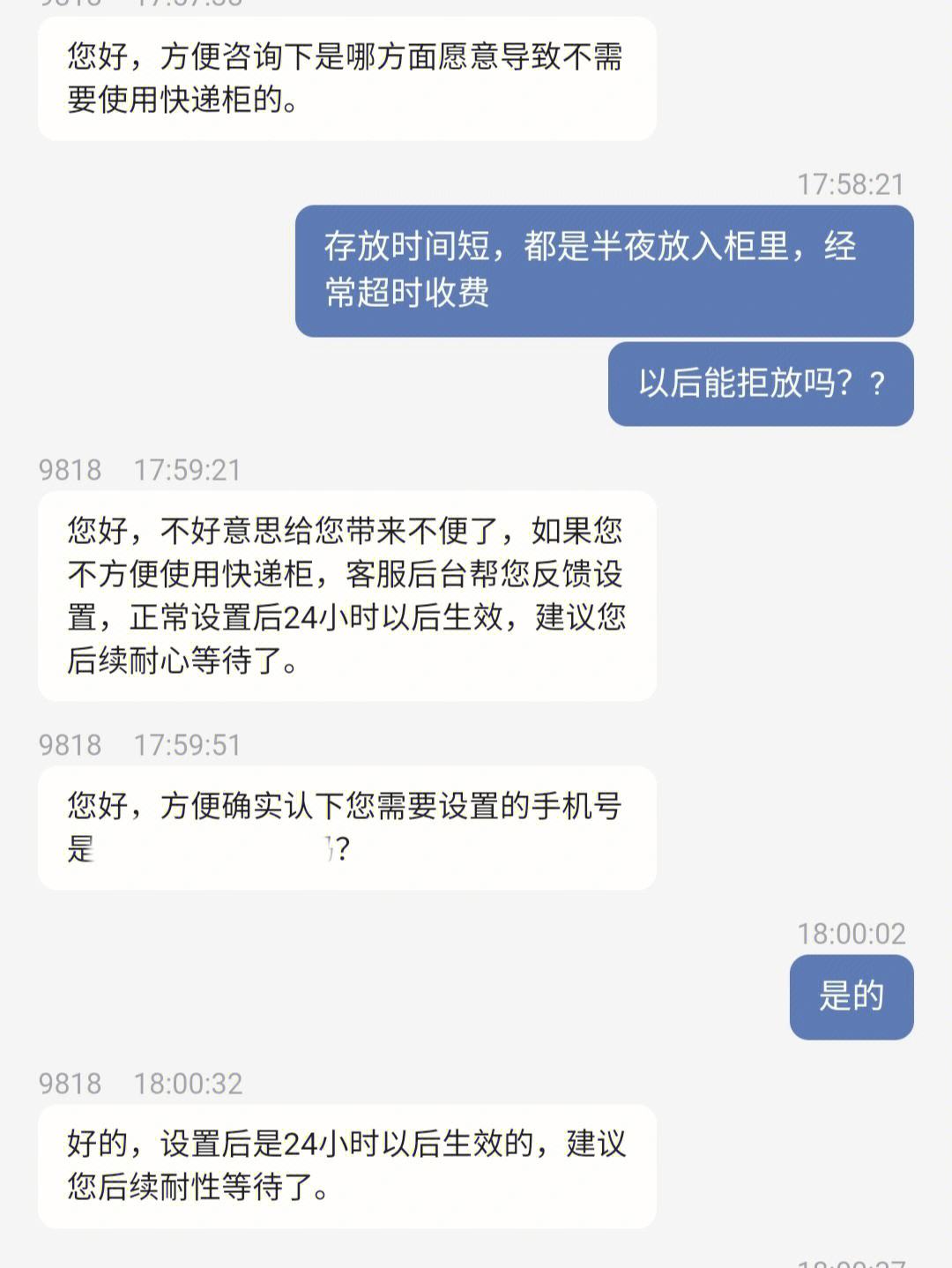 富友安卓版富友商户版登录入口
