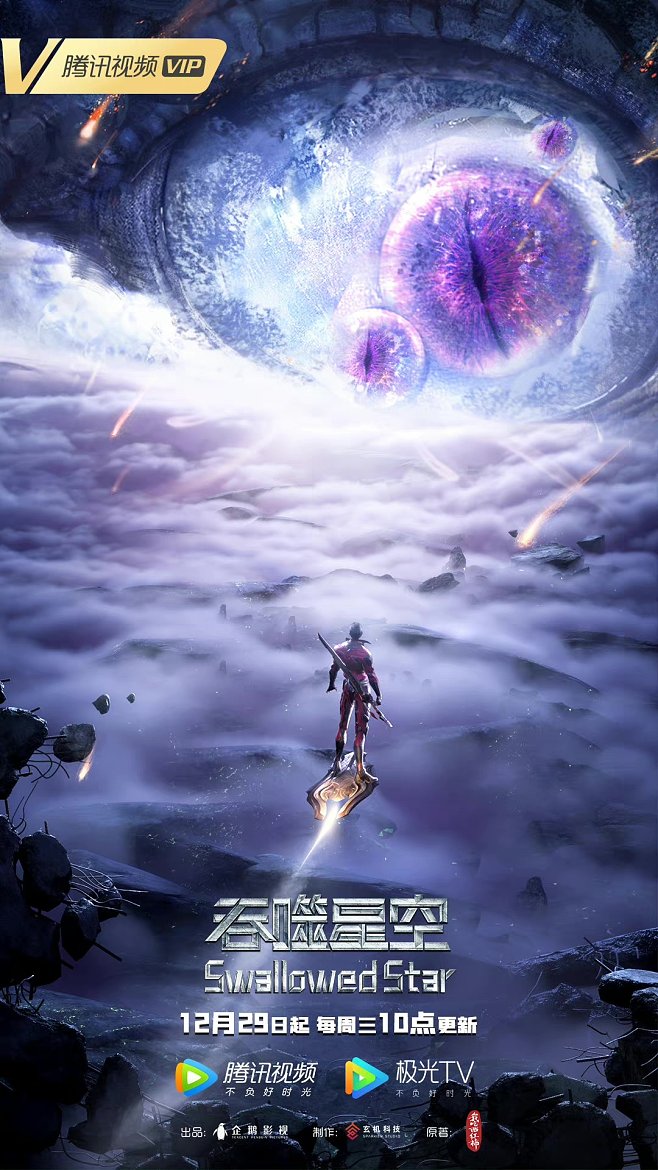 吞噬星空安卓版吞噬星空手游官网下载