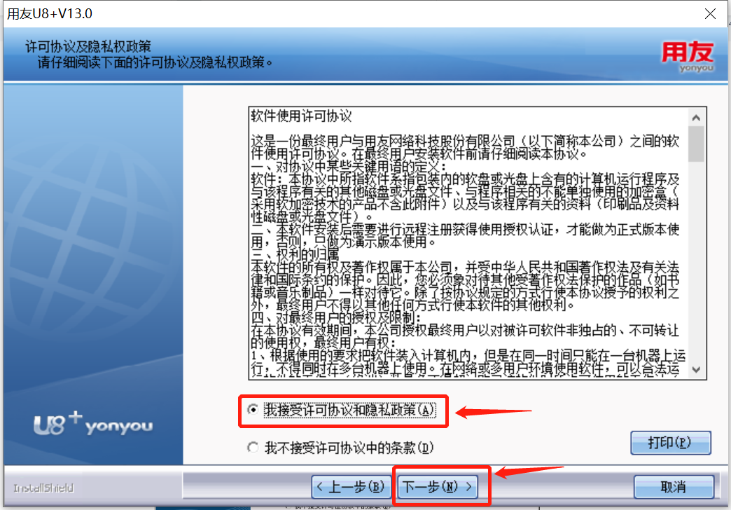 用友客户端设置用友客户端连接不上服务器
