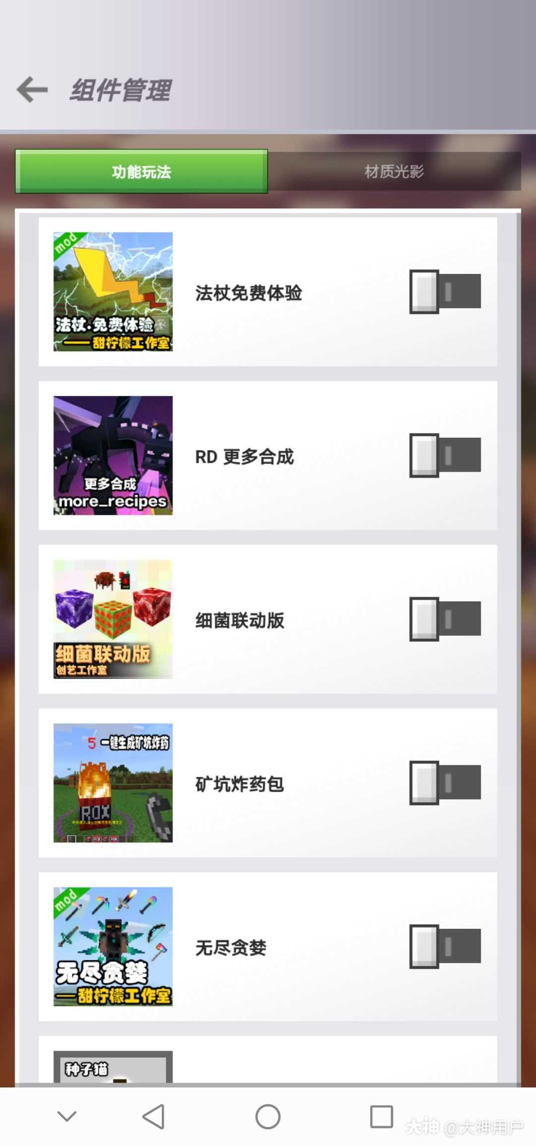 我的世界手机版蛋怎么得我的世界trailruins