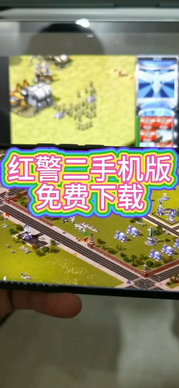 红警手机版那个好玩红警手游排行榜前十名