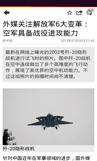 军事网站手机版中国军事网站官网-第2张图片-太平洋在线下载