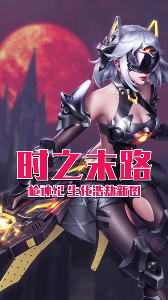 枪神纪手机版枪神纪手机版游戏叫啥