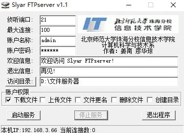 ftp客户端哪个好ftp客户端下载中文版绿色版