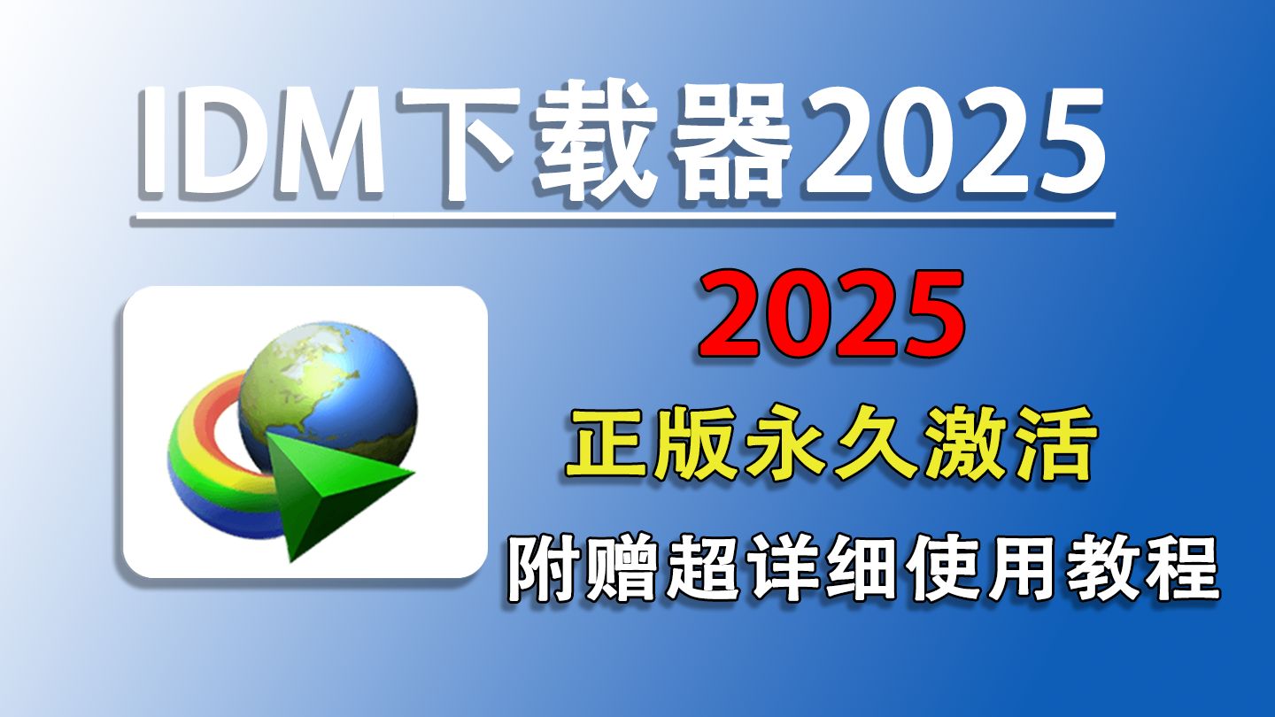 lDM安卓版1dm安卓下载器官网-第2张图片-太平洋在线下载