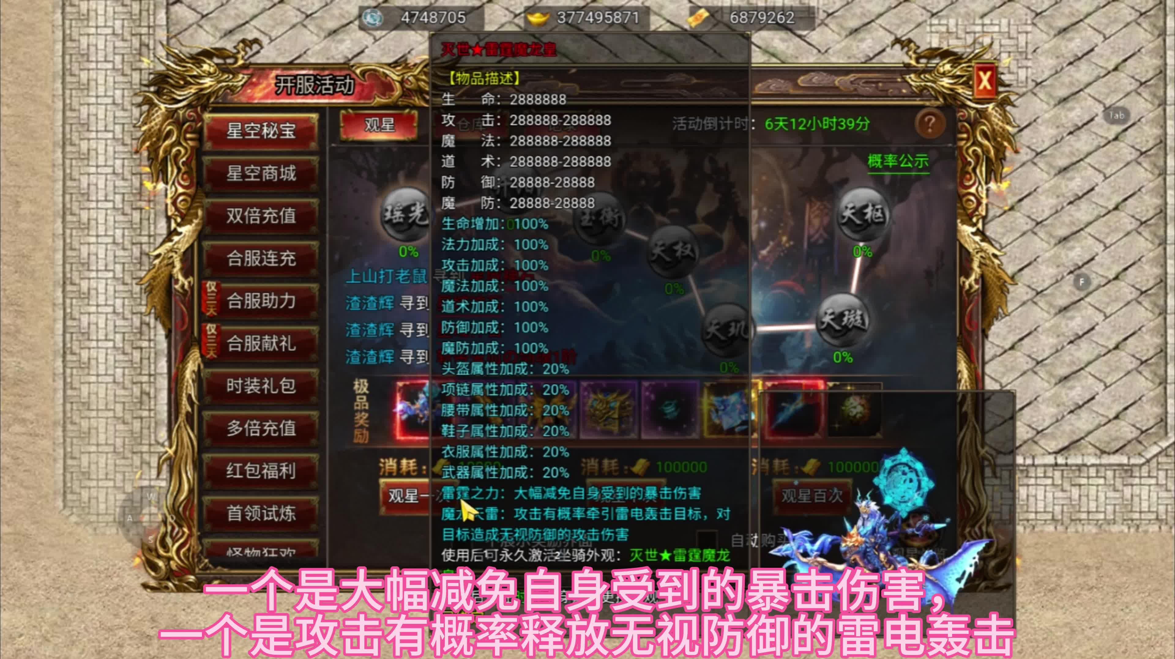上古战歌苹果版4366上古战歌微端
