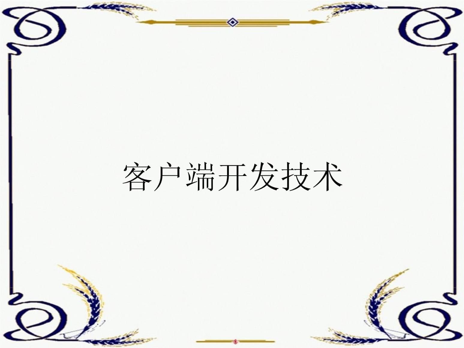 c开发客户端c哩c哩网页入口