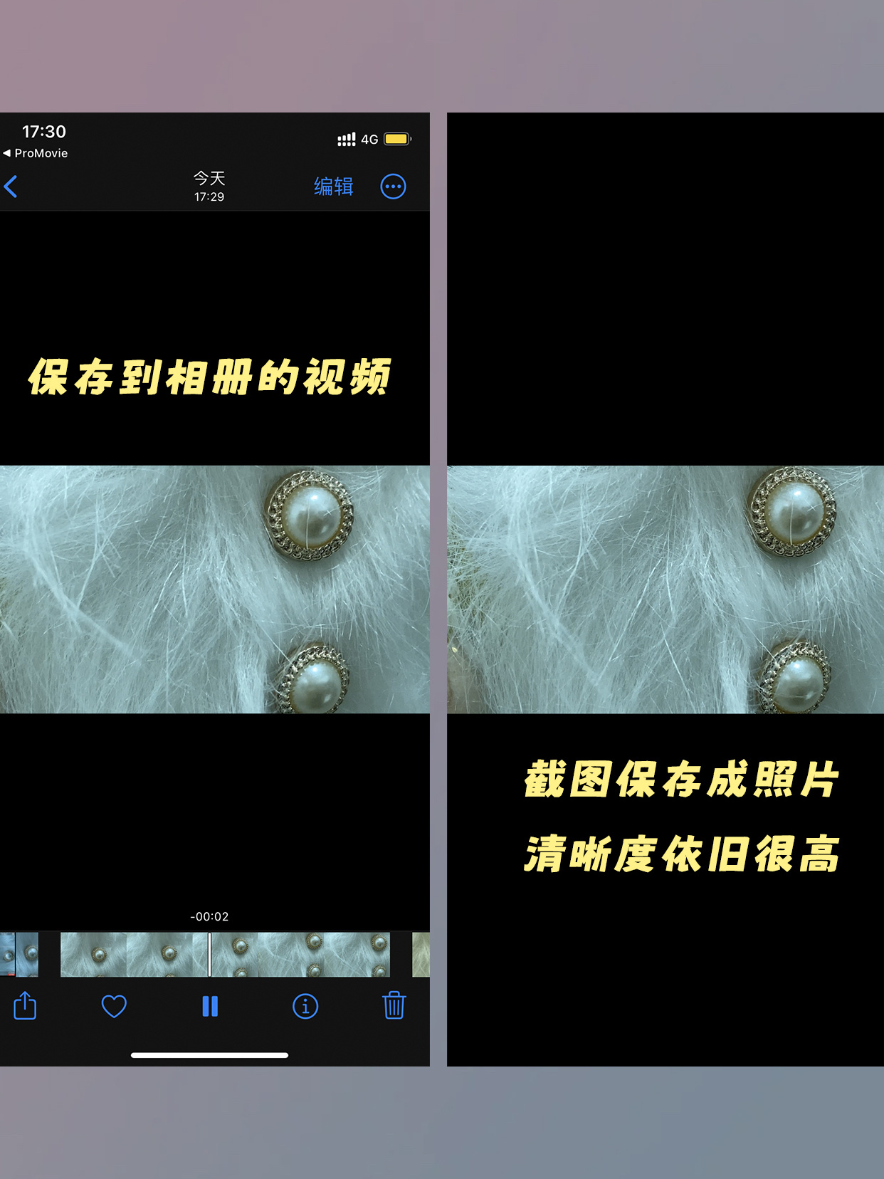 promovie安卓版免费photoroomai安卓版下载-第2张图片-太平洋在线下载
